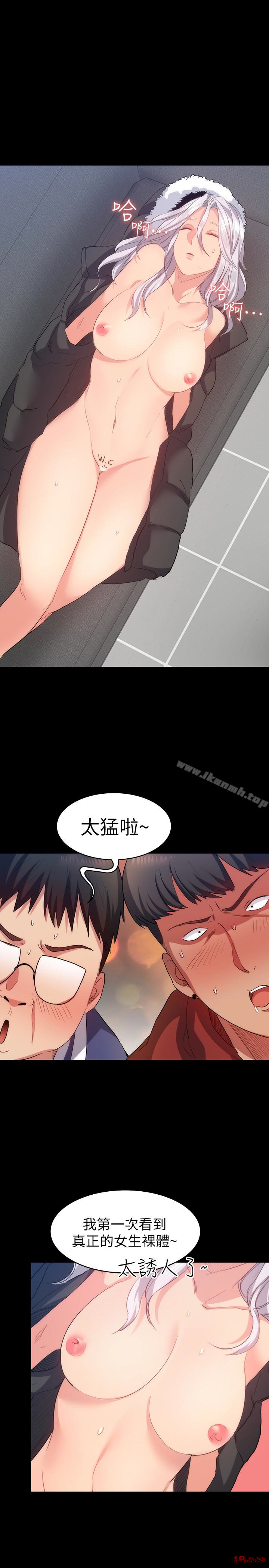 Returning Girlfriend Raw - Chapter 9 Page 1