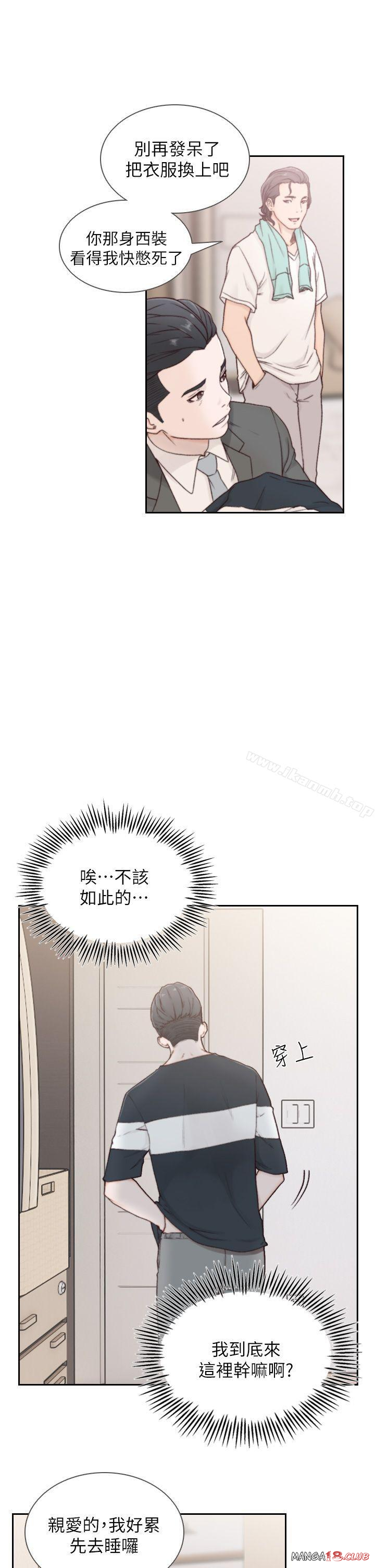 Ex-Girlfriend Raw - Chapter 2 Page 24