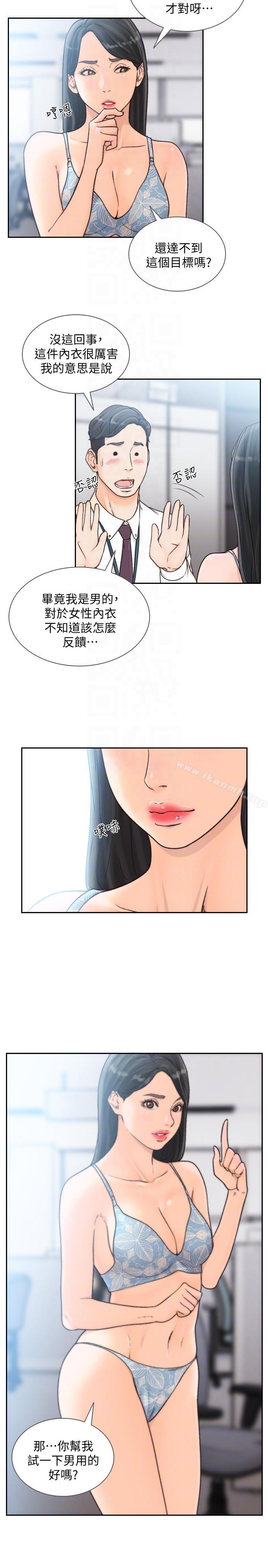 Ex-Girlfriend Raw - Chapter 28 Page 11