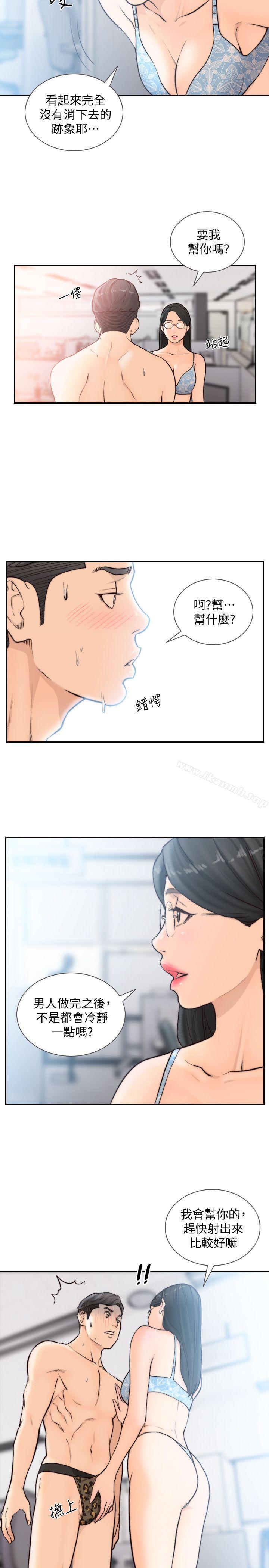 Ex-Girlfriend Raw - Chapter 28 Page 20