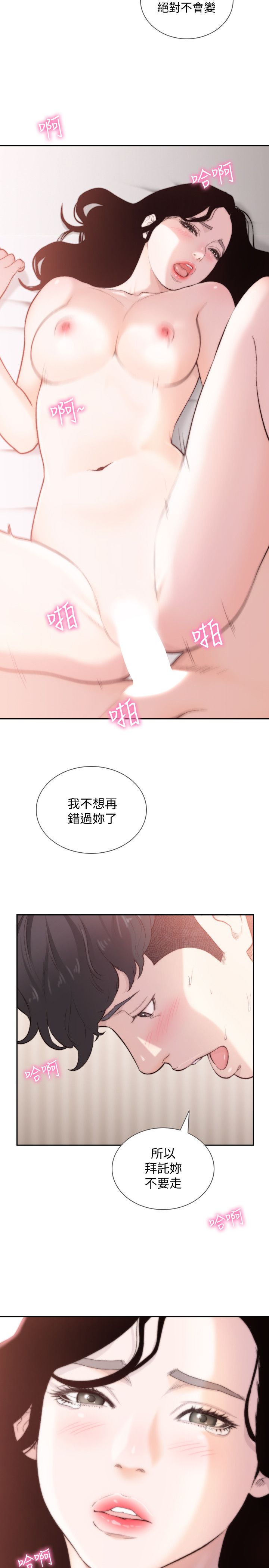 Ex-Girlfriend Raw - Chapter 48 Page 22