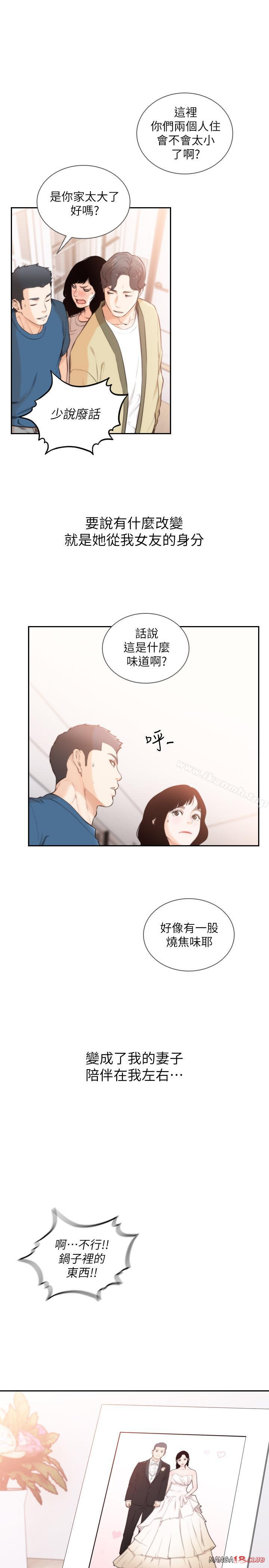 Ex-Girlfriend Raw - Chapter 50 Page 24