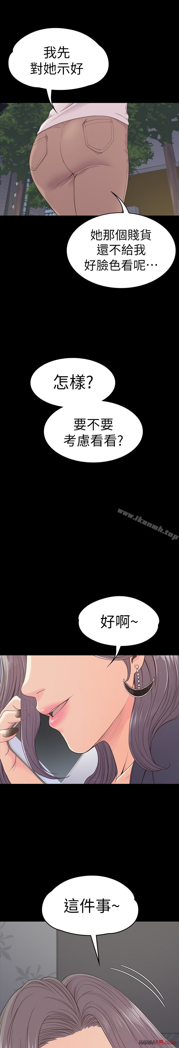 Gangnam Romance Raw - Chapter 59 Page 30