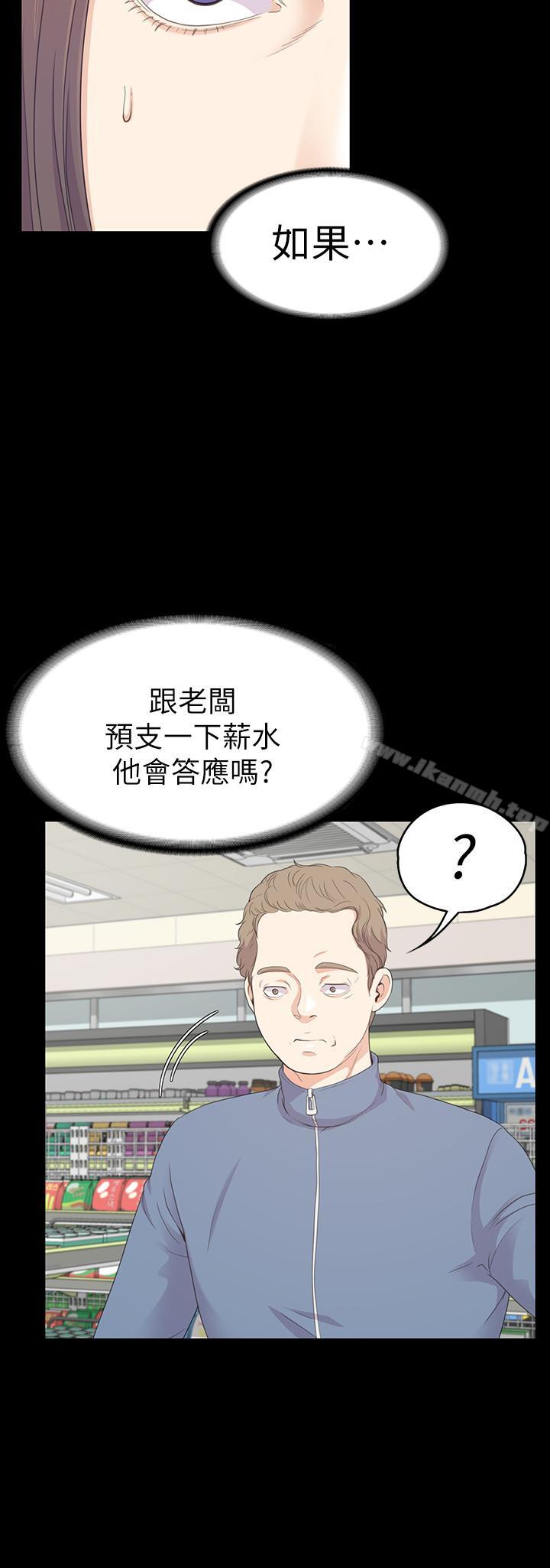 Gangnam Romance Raw - Chapter 83 Page 14