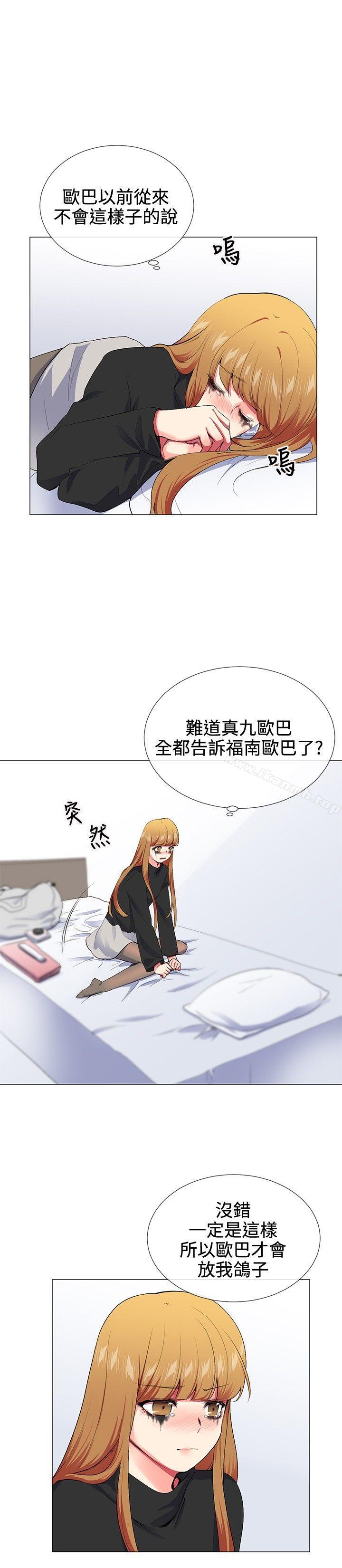 Secret Partner Raw - Chapter 17 Page 4
