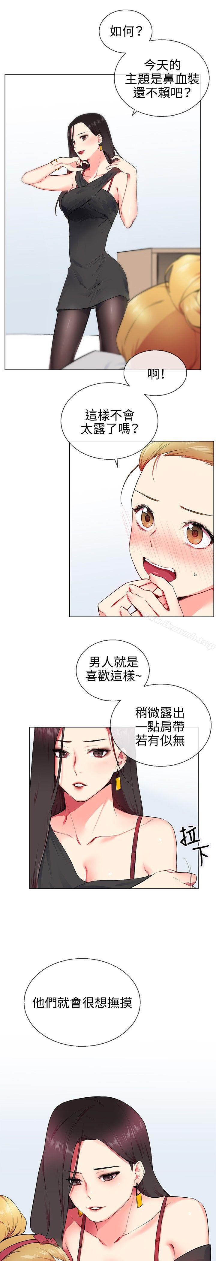 Secret Partner Raw - Chapter 9 Page 13