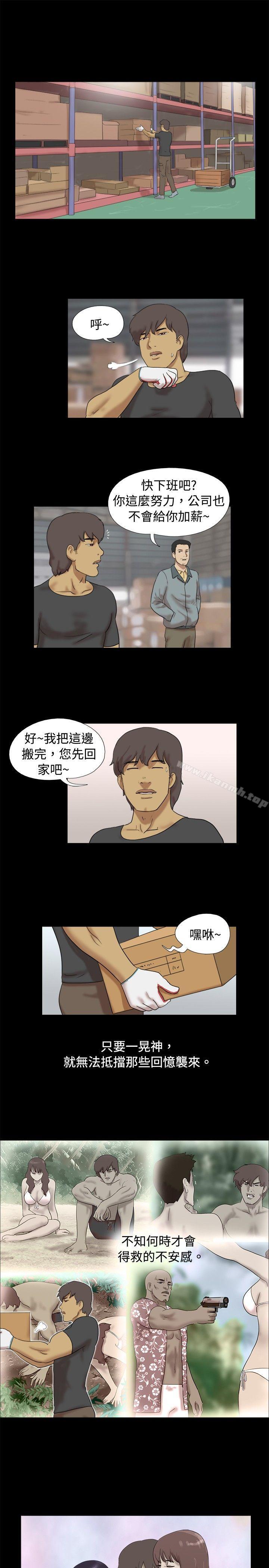 Naked Island Raw - Chapter 37 Page 4