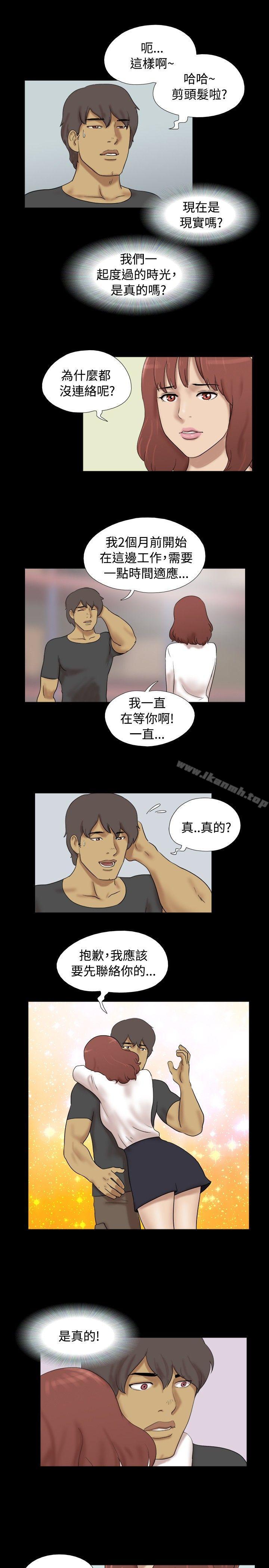 Naked Island Raw - Chapter 37 Page 7