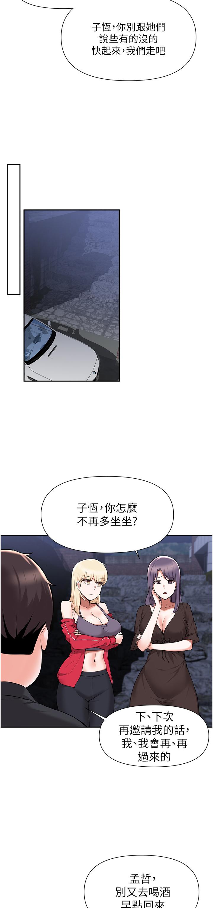 Escape Loser Raw - Chapter 41 Page 18