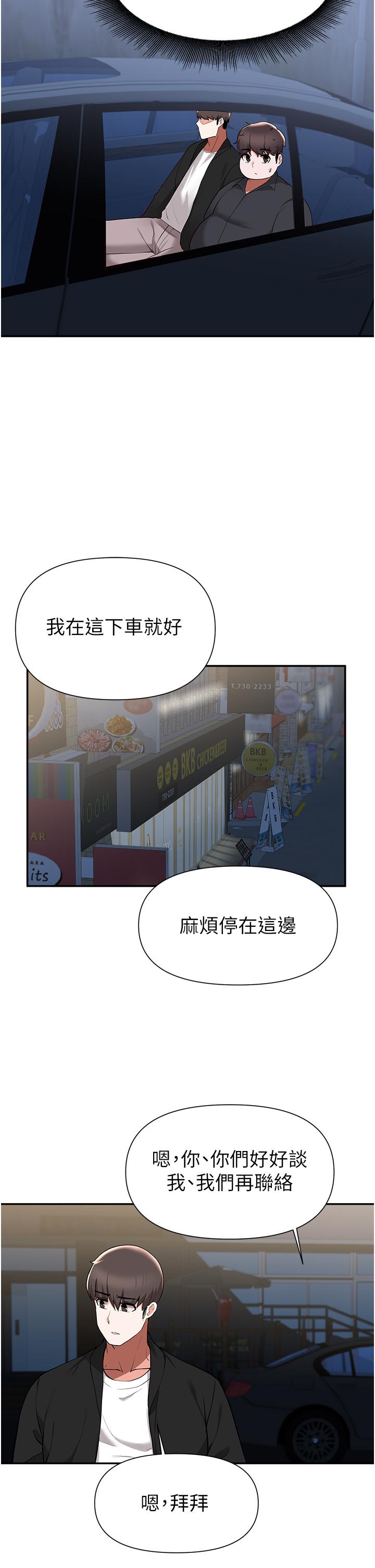 Escape Loser Raw - Chapter 41 Page 25