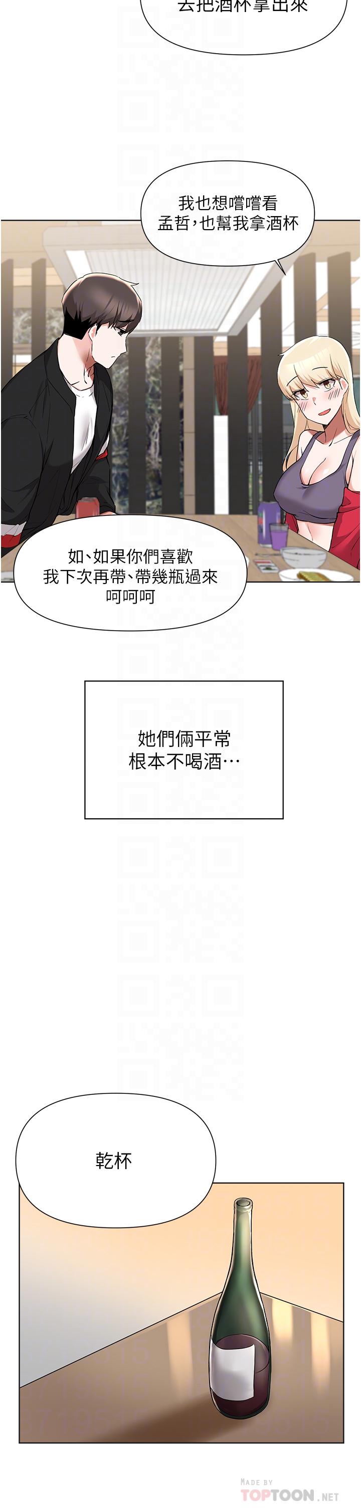 Escape Loser Raw - Chapter 41 Page 8
