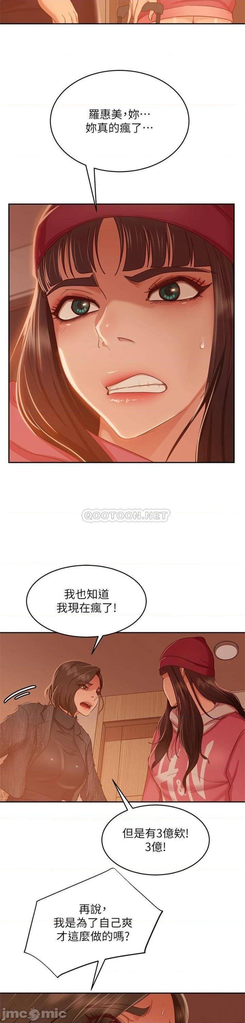 A Twisted Day Raw - Chapter 38 Page 23