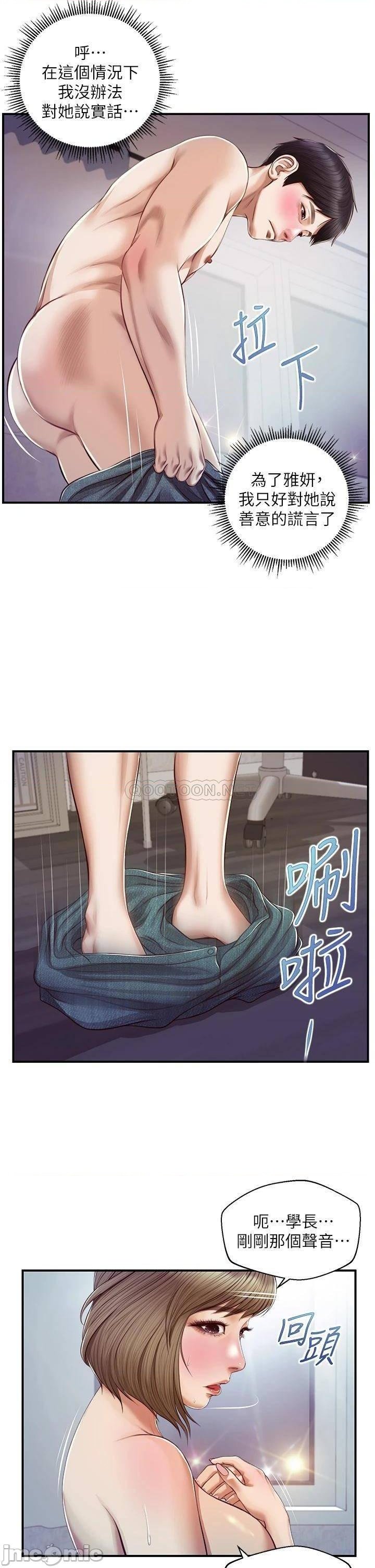 Innocent Age Raw - Chapter 29 Page 12