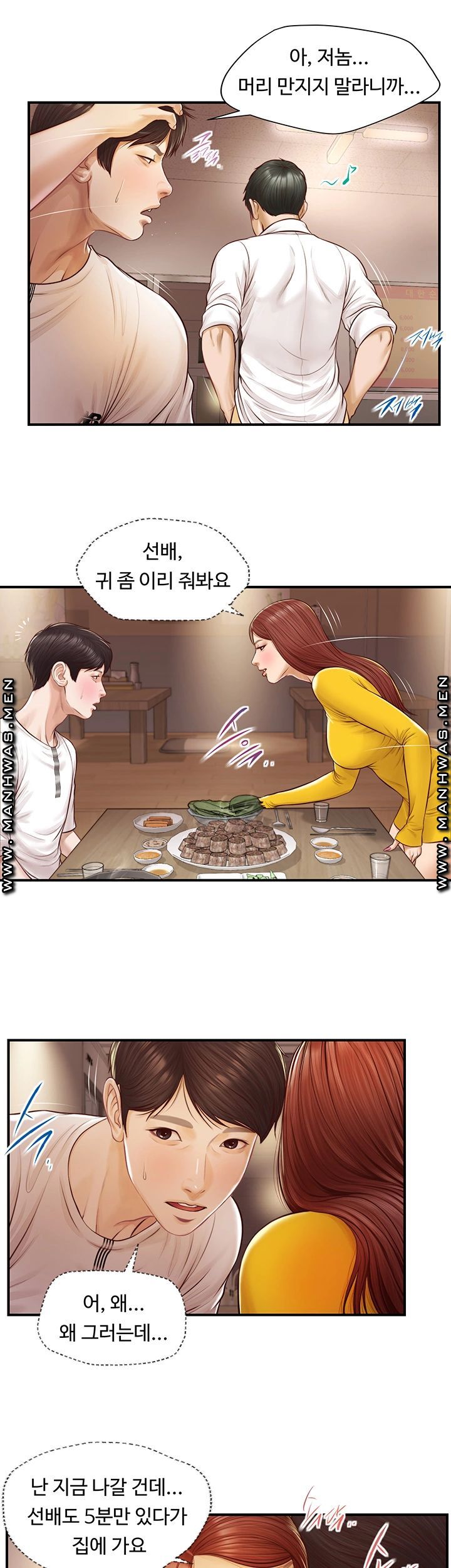 Innocent Age Raw - Chapter 3 Page 24