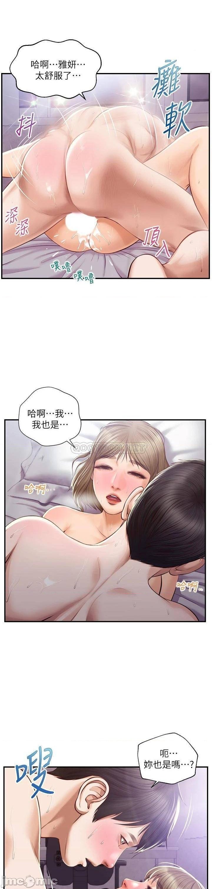Innocent Age Raw - Chapter 30 Page 35