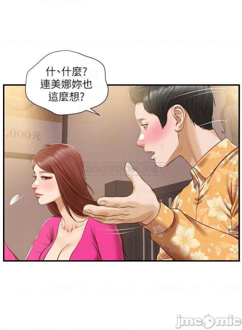 Innocent Age Raw - Chapter 35 Page 14