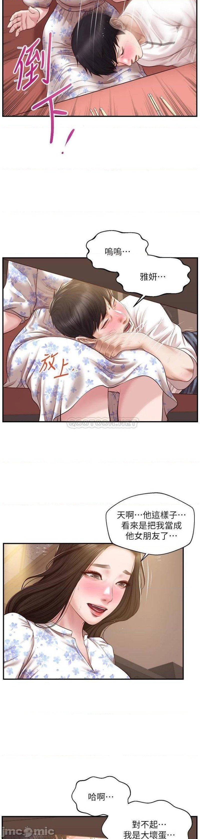 Innocent Age Raw - Chapter 35 Page 34