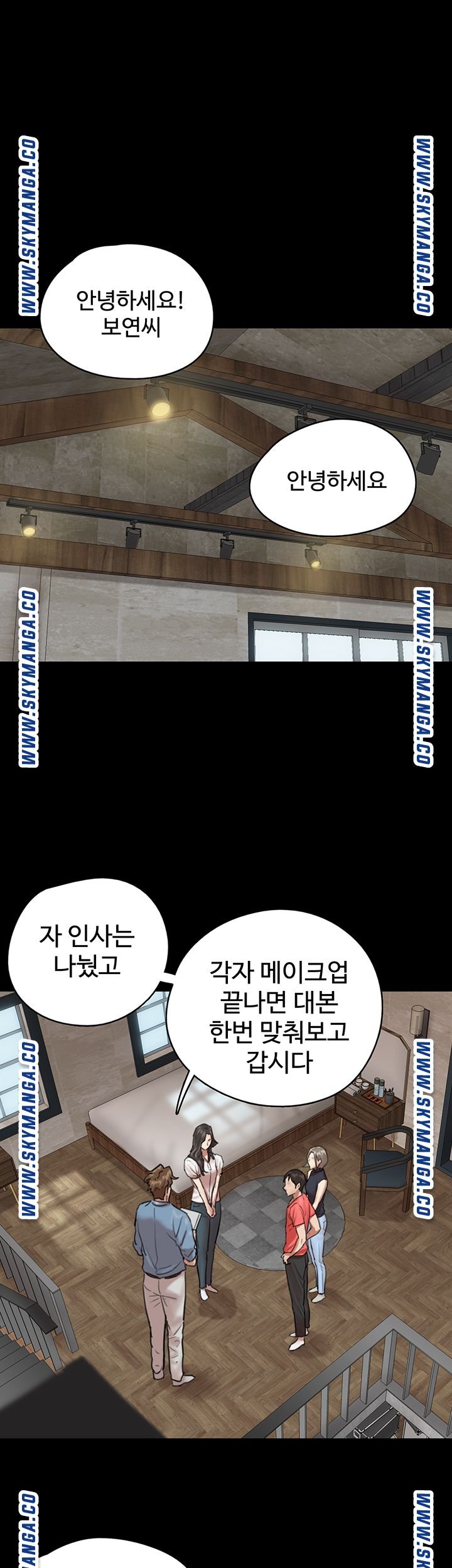 E Romance Raw - Chapter 3 Page 51