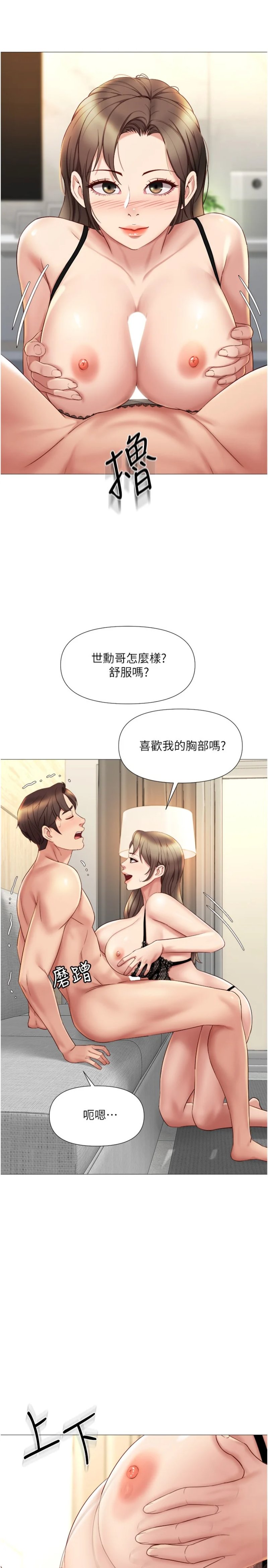 Daughter Friend Raw - Chapter 23 Page 19