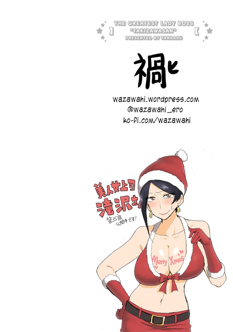 Bijin Onna Joushi Takizawa-san - Chapter 35 Page 6
