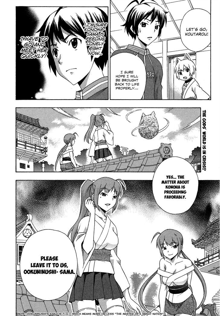 Kami Sen - Chapter 22 Page 21