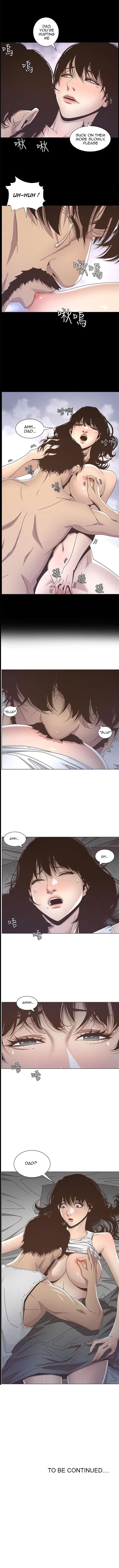 Father