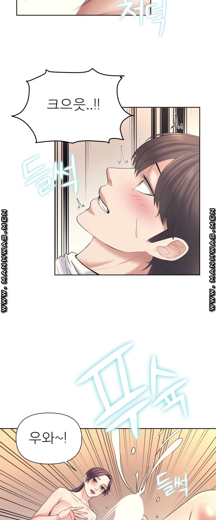 Please Take Care Raw - Chapter 11 Page 24