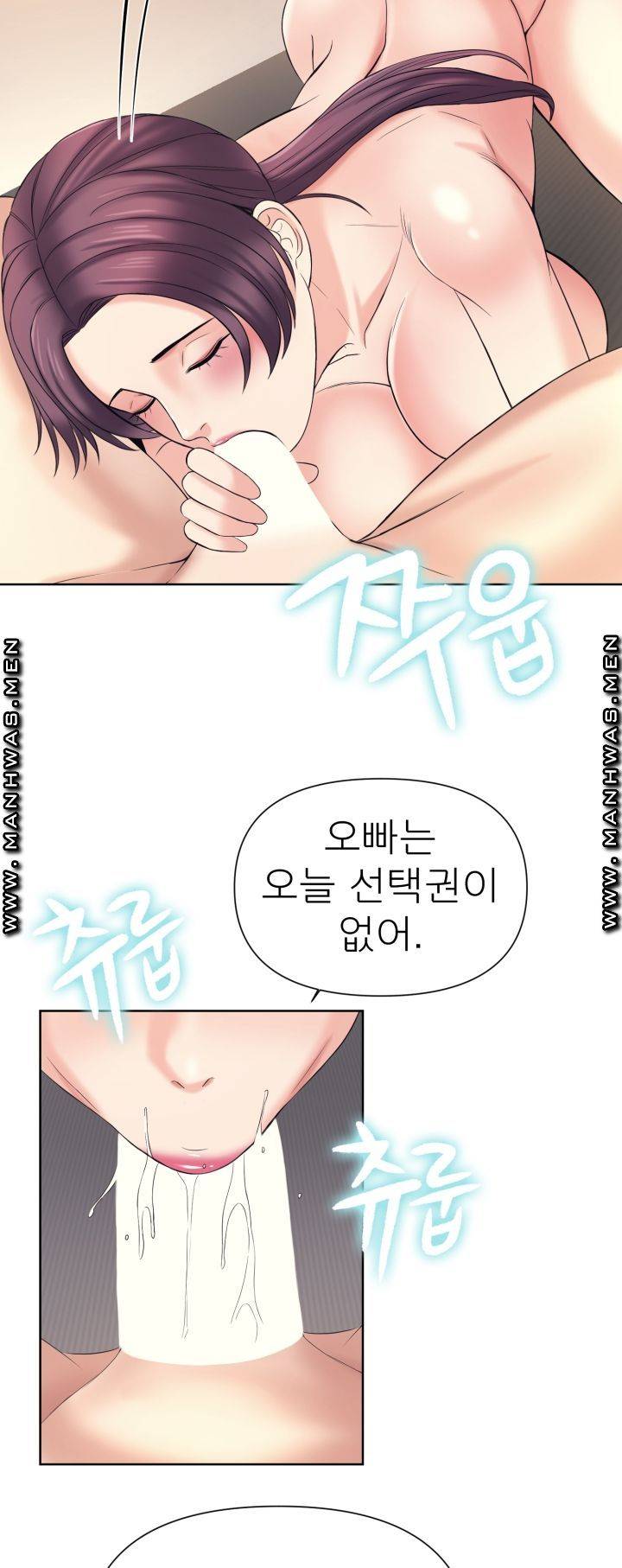 Please Take Care Raw - Chapter 11 Page 30