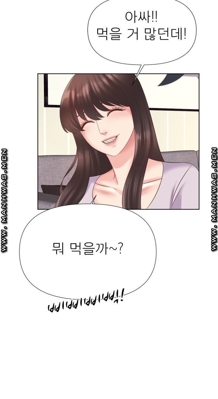 Please Take Care Raw - Chapter 4 Page 40
