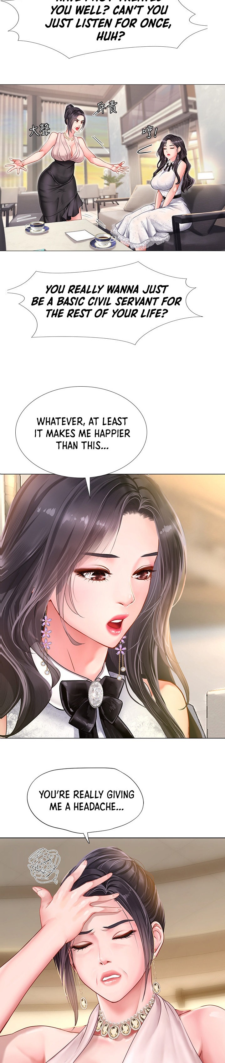 Should I Study at Noryangjin? - Chapter 67 Page 15