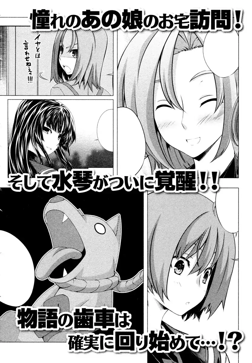 Kämpfer - Chapter 20 Page 37