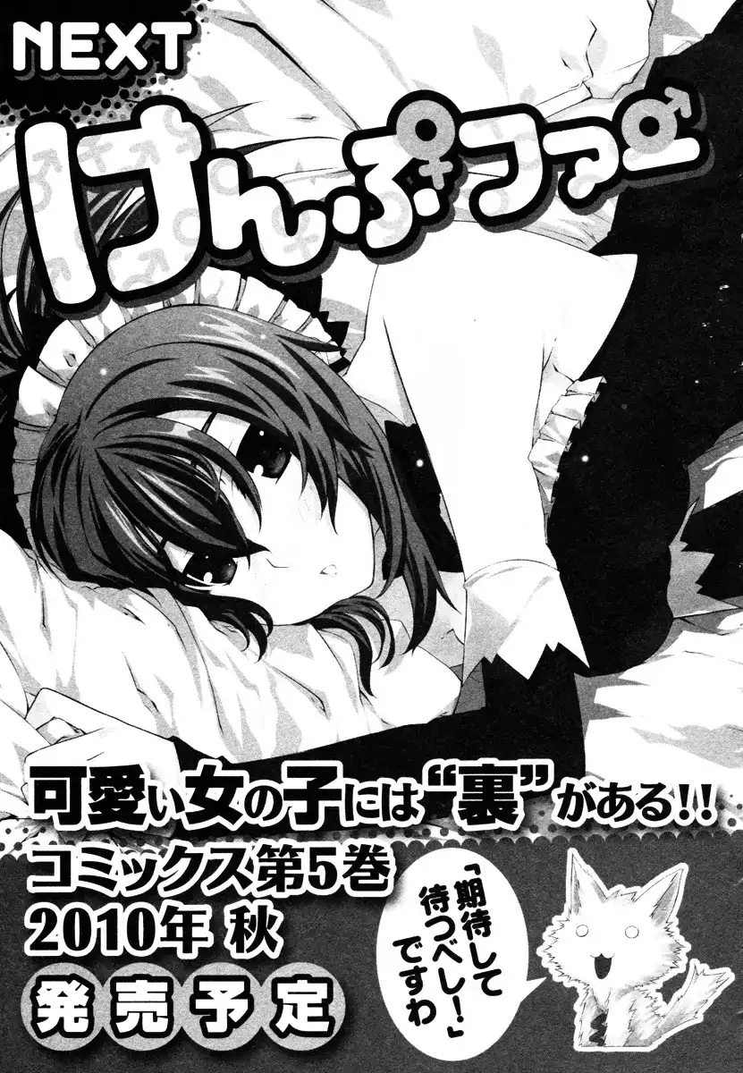 Kämpfer - Chapter 20 Page 38