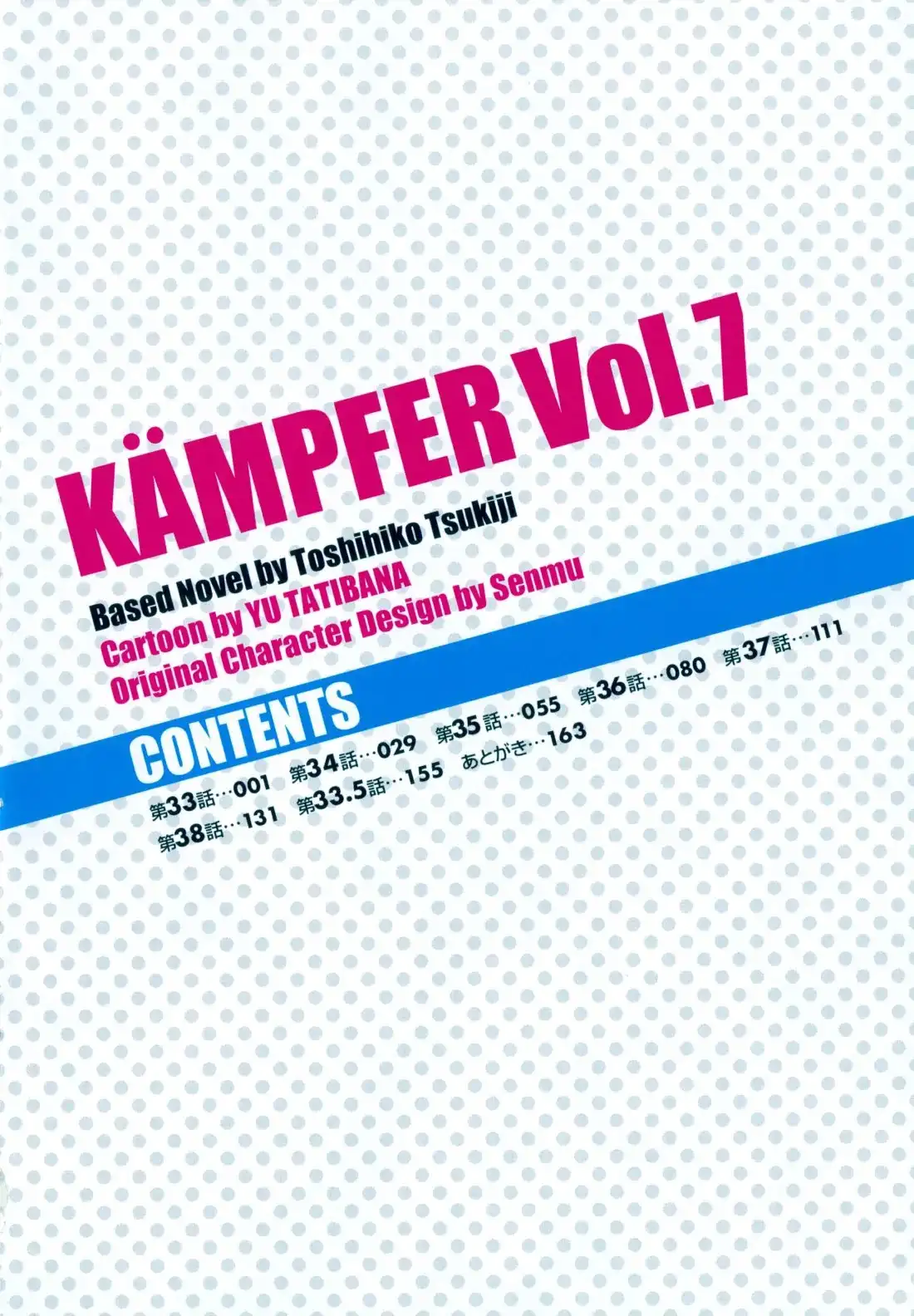 Kämpfer - Chapter 33 Page 5