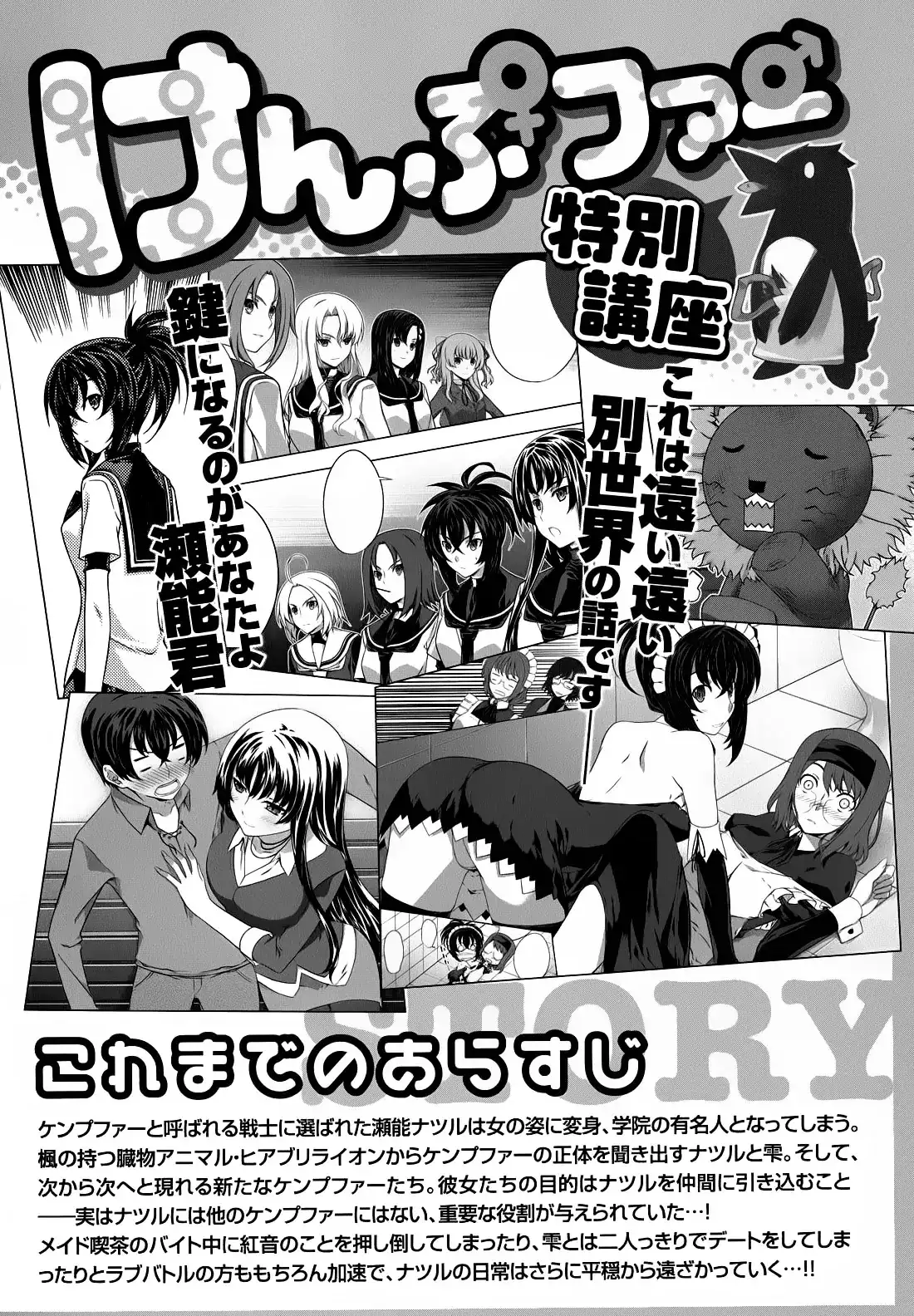 Kämpfer - Chapter 33 Page 7