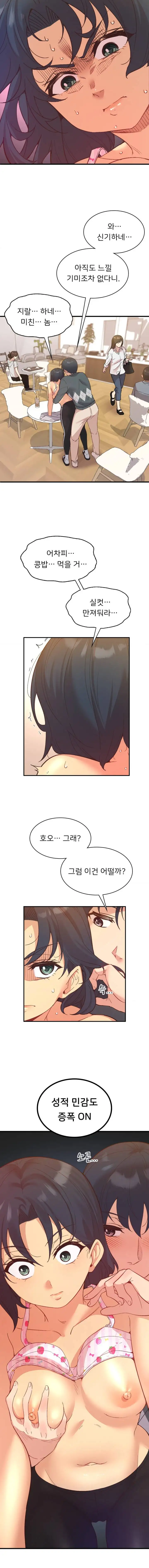 Smart App Life Raw - Chapter 23 Page 4