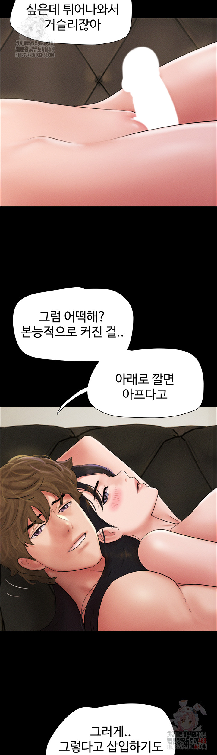 So-Eun Raw - Chapter 46 Page 19