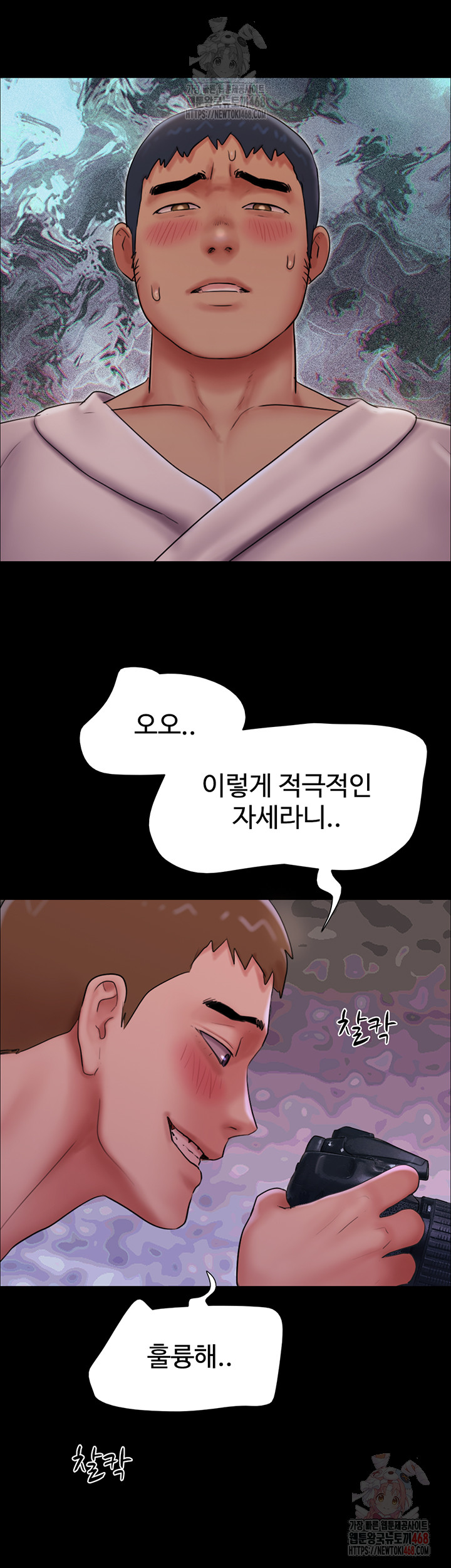 So-Eun Raw - Chapter 46 Page 24