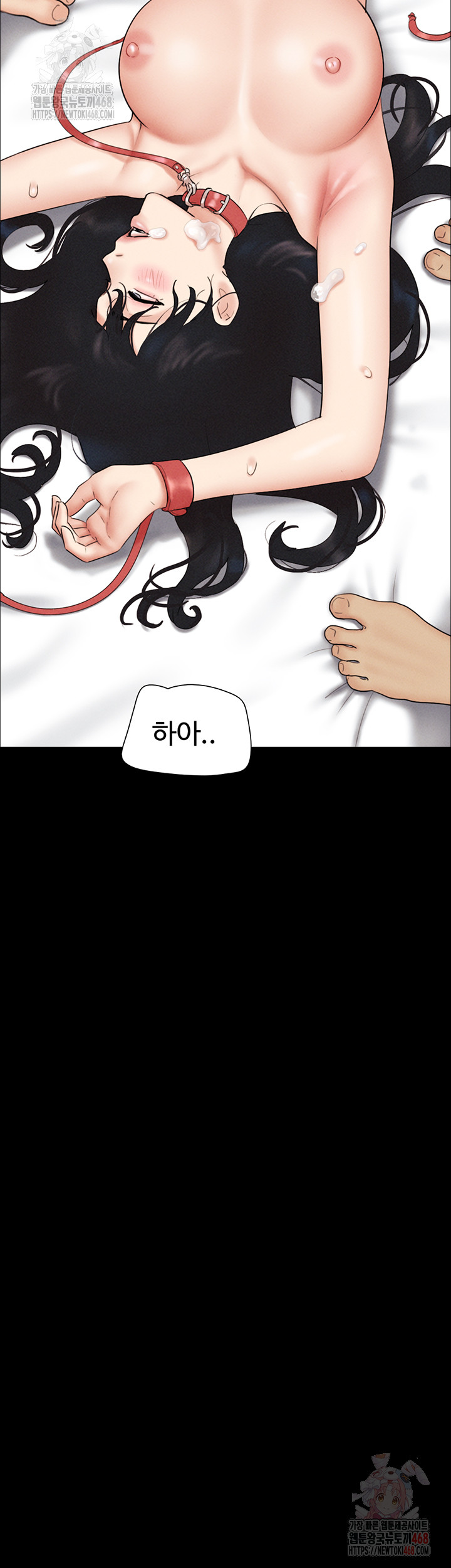 So-Eun Raw - Chapter 47 Page 22
