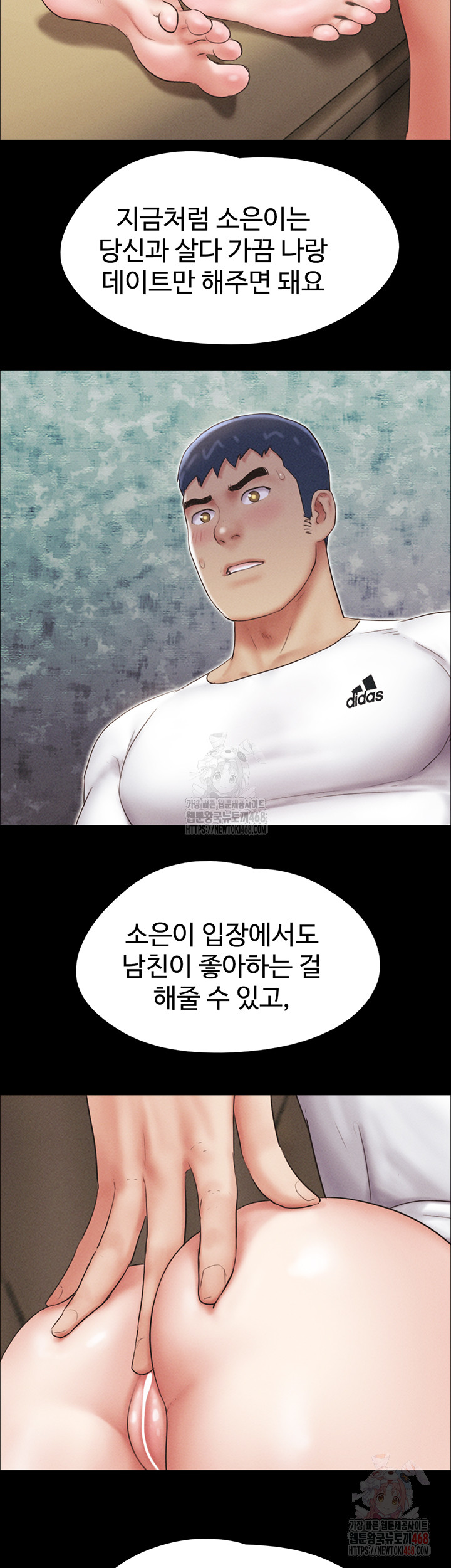 So-Eun Raw - Chapter 47 Page 48