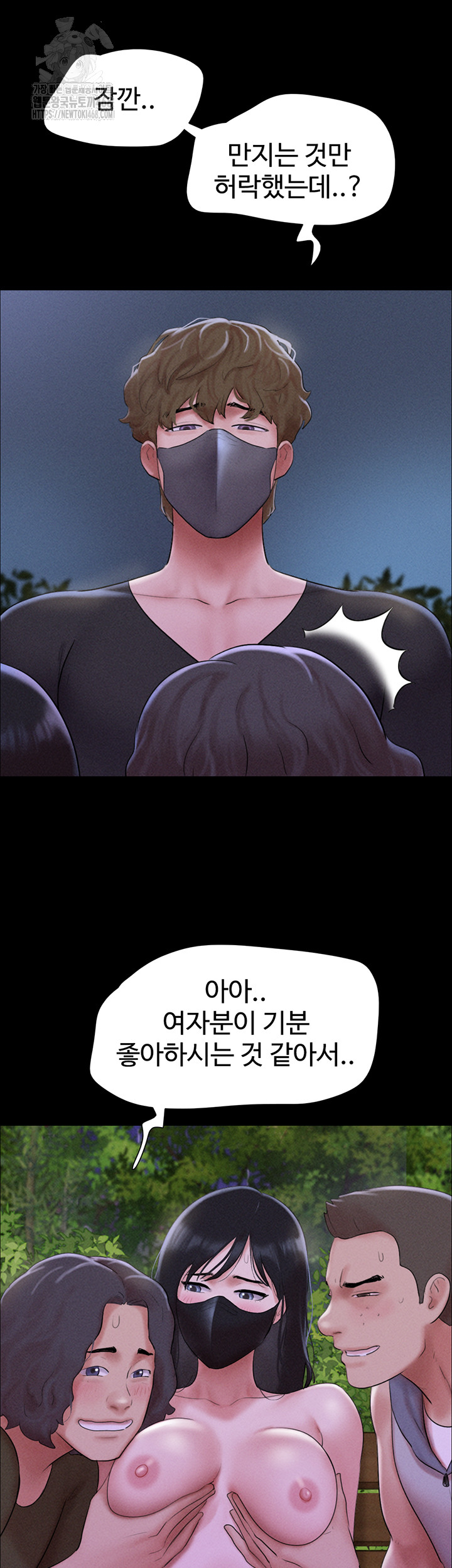 So-Eun Raw - Chapter 53 Page 10