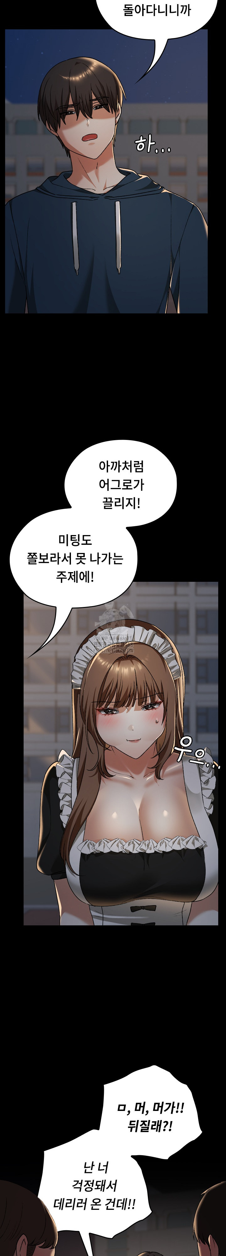 Keep It a Secret in School Raw - Chapter 39 Page 31