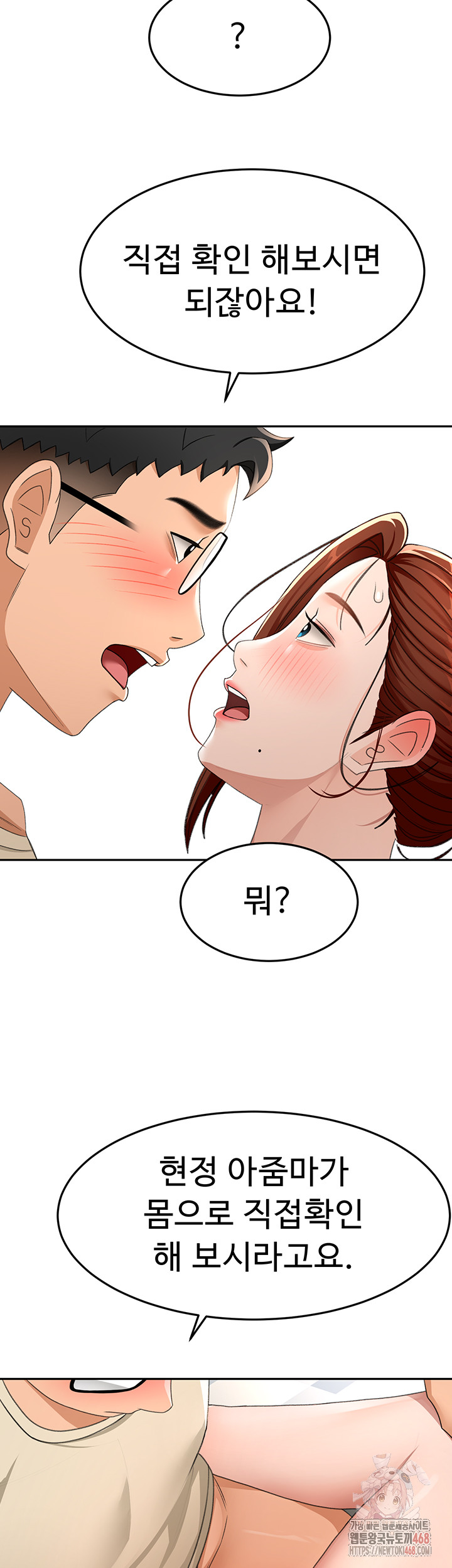 Rooftop Sex King Raw - Chapter 21 Page 25