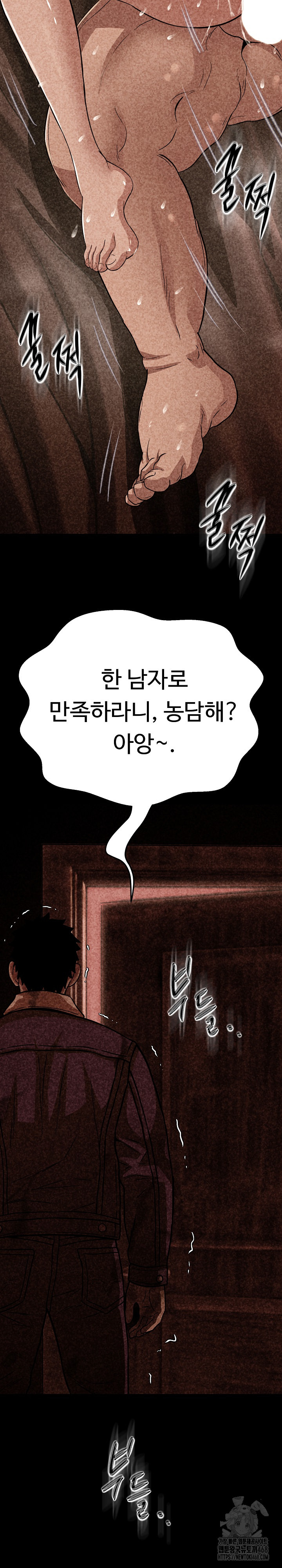Gangster Girlfriend Raw - Chapter 32 Page 33