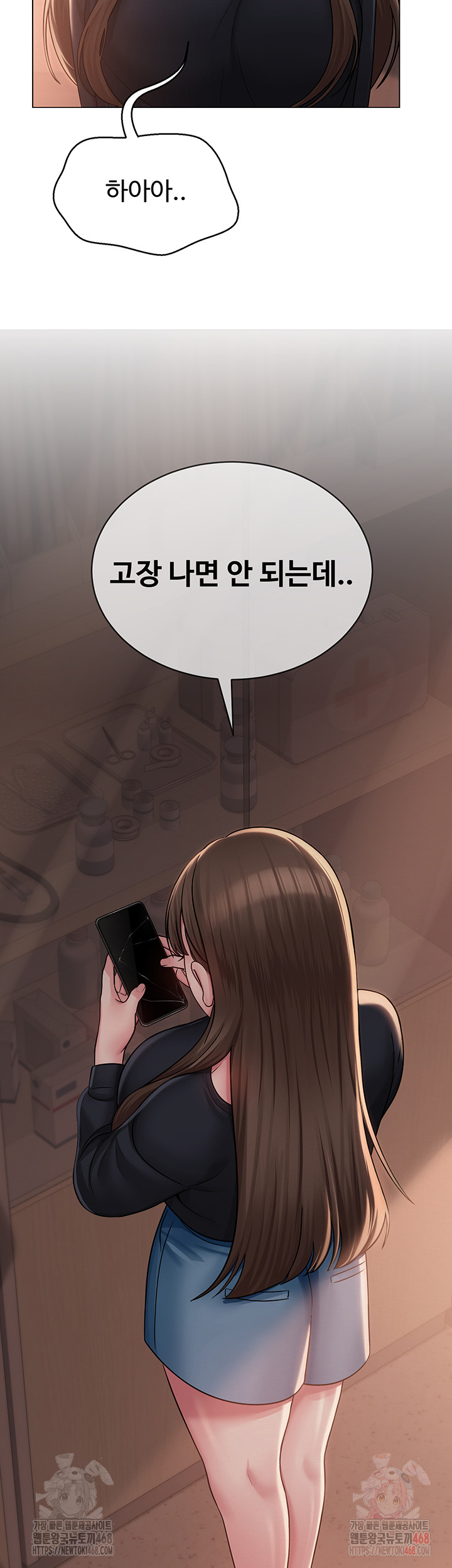 SNS Raw - Chapter 21 Page 27