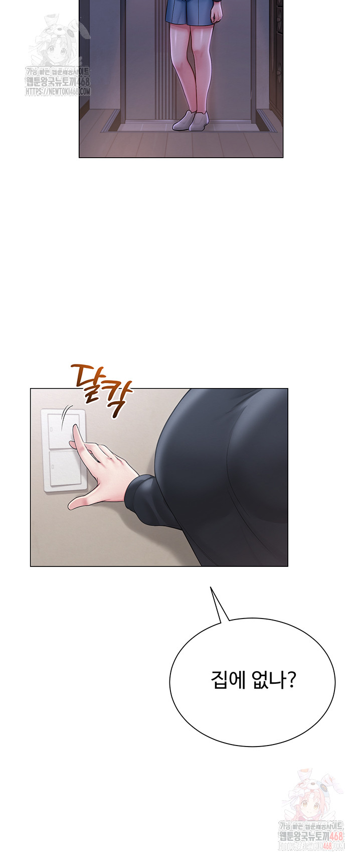SNS Raw - Chapter 21 Page 35