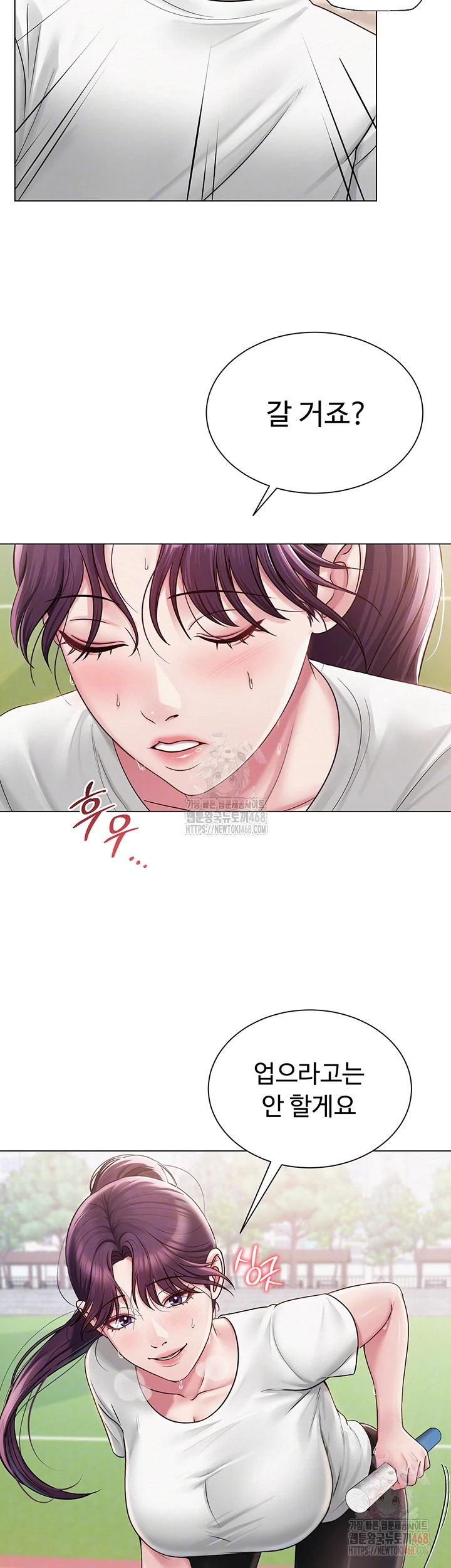 SNS Raw - Chapter 21 Page 9