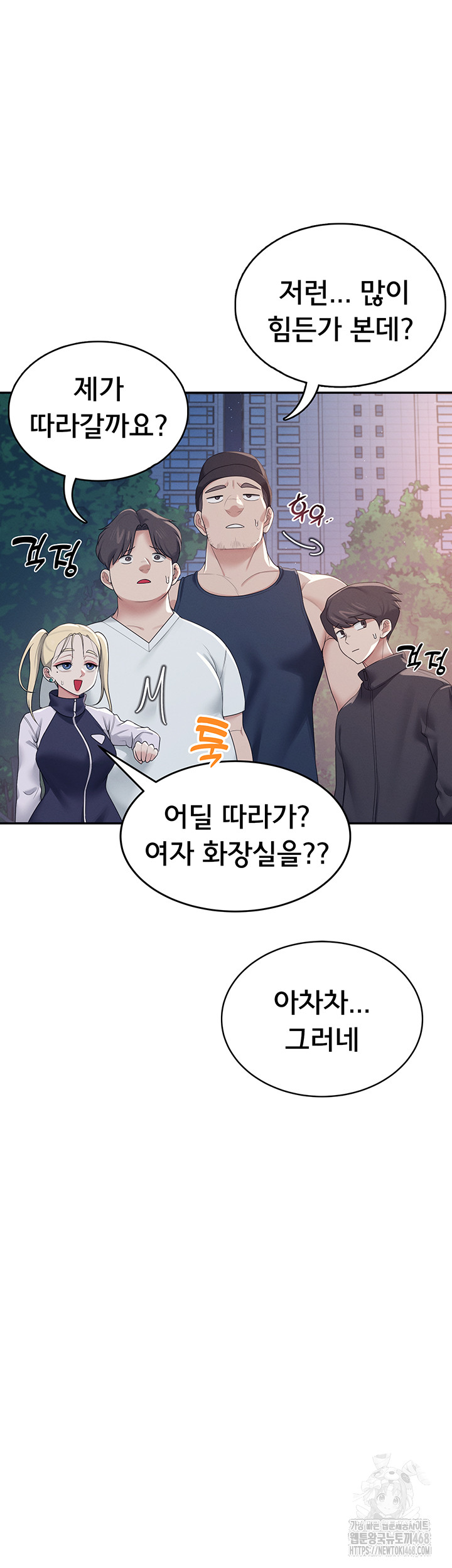 Wireless Onahole Raw - Chapter 13 Page 49