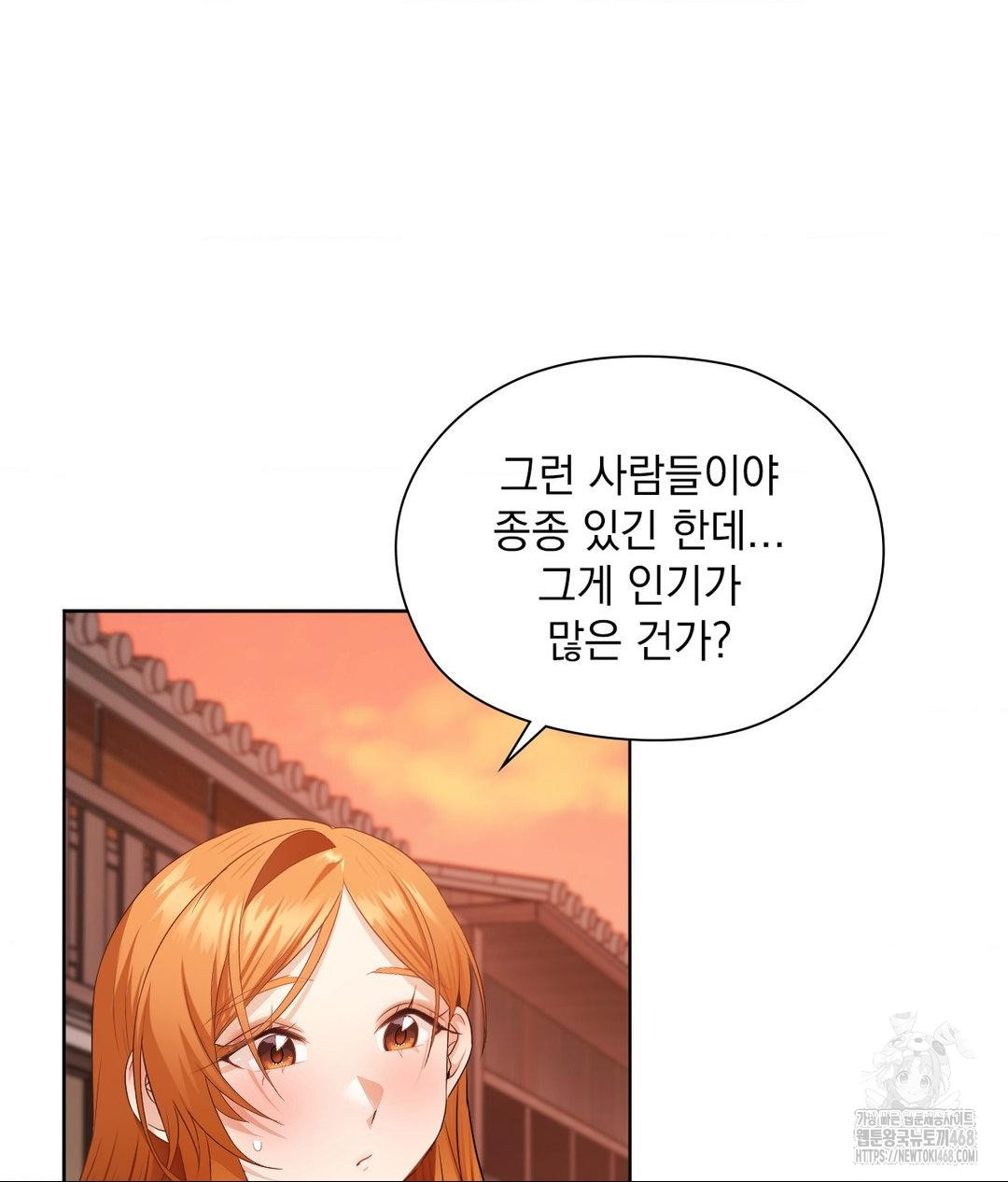 She Recommends a Harem Raw - Chapter 18 Page 51