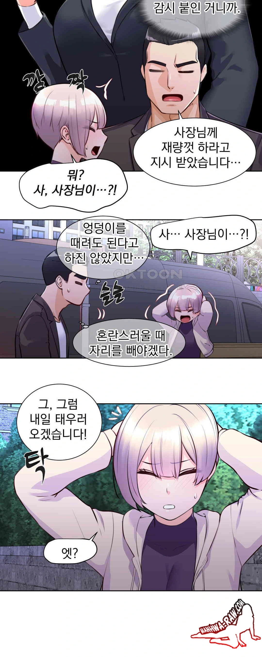 Idol Manager Raw - Chapter 3 Page 2