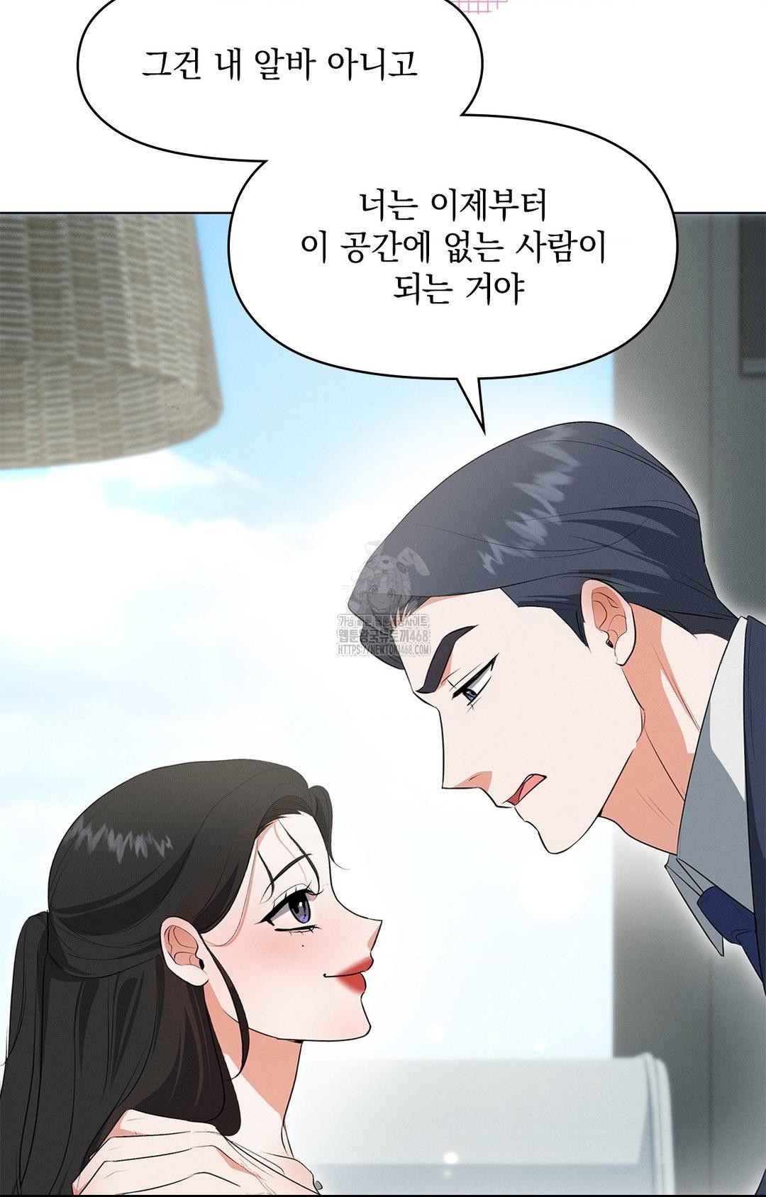Please Help, Mister Raw - Chapter 2 Page 32